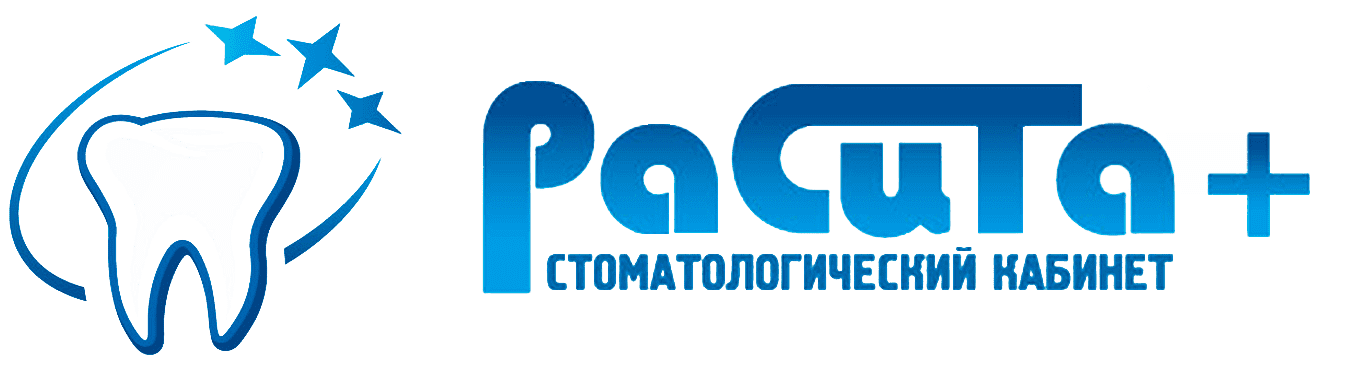 Стоматологический кабинет Расита+